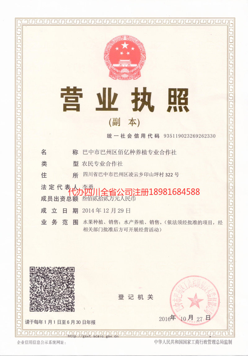 宜城宜城佰亿种养殖专业合作社