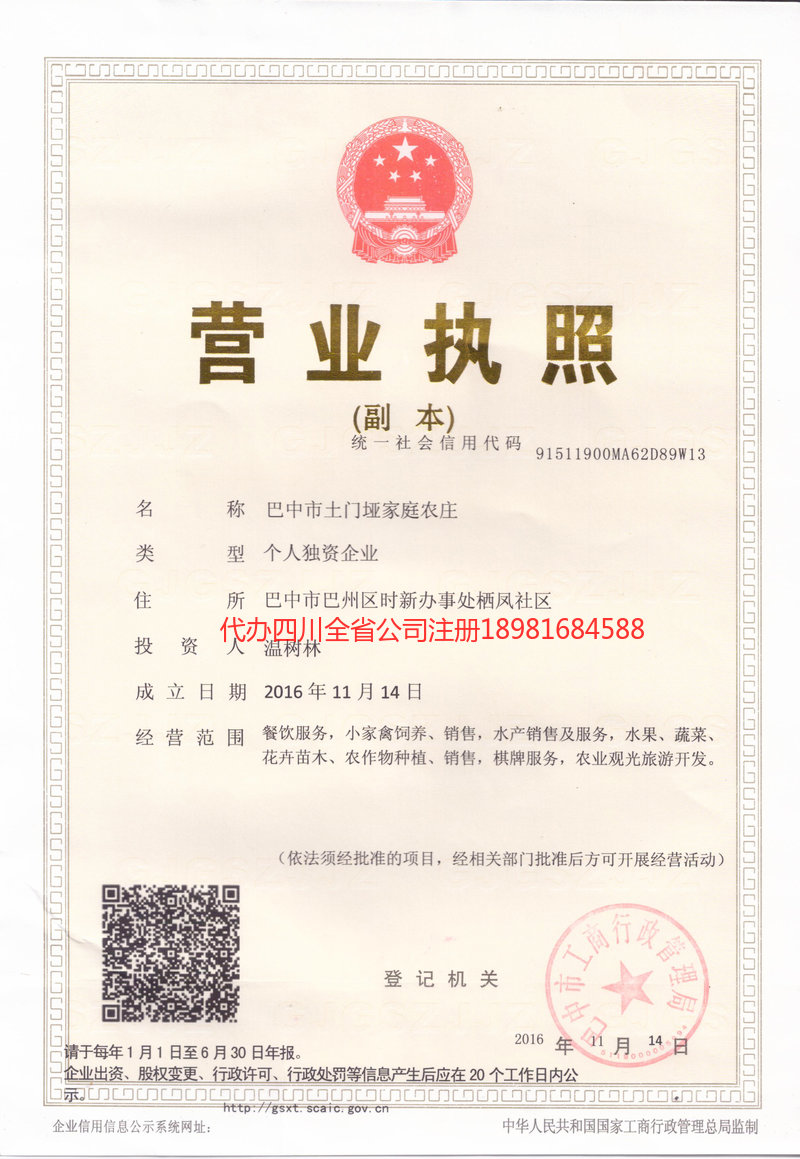 宜城宜城土门垭家庭农庄