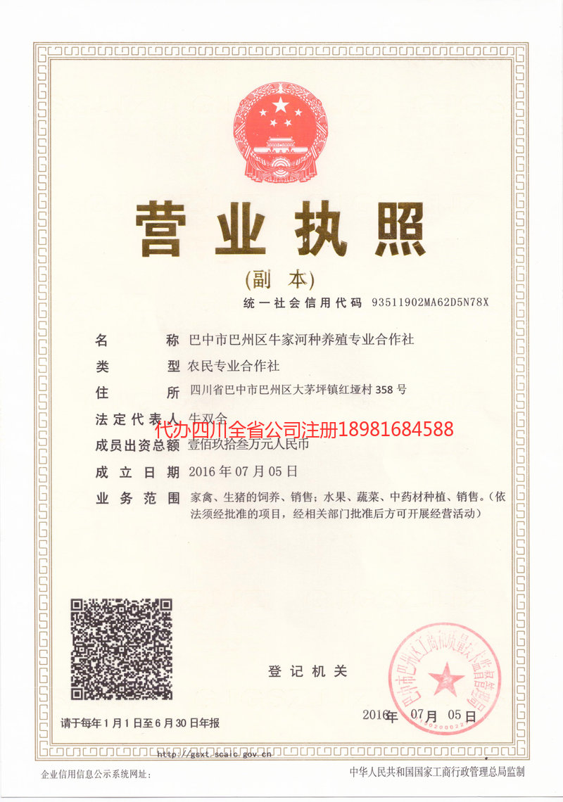 宜城宜城牛家河种养殖专业合作社