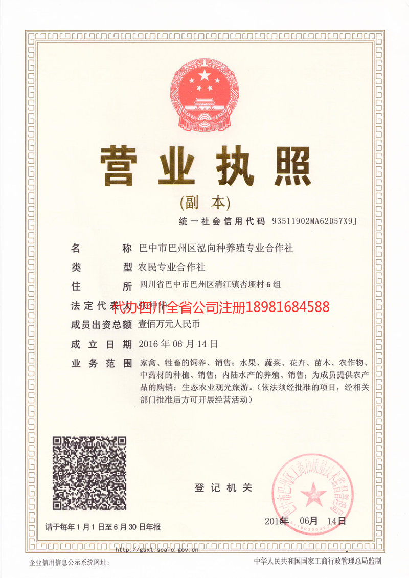 宜城宜城泓向种养殖专业合作社